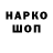 Codein напиток Lean (лин) Prohor Ivanoff