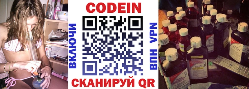 наркота  Яхрома  Кодеиновый сироп Lean Purple Drank 