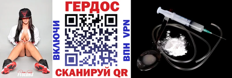 закладка  Яхрома  ГЕРОИН хмурый 