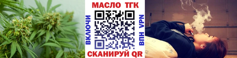 blacksprut как зайти Яхрома ТГК вейп с тгк